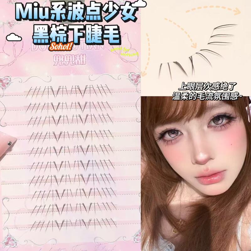 Sweet MIU Wave Dot Girl Black Brown Lower Eyelashes Natural Simulation Segmented Single Cluster Gentle Pure Light Eyelashes Sweet MIU Wave Dot Girl Black Brown Lower Eyelashes Natural Simulation Segmented Single Cluster Gentle Pure Light Eyelashes