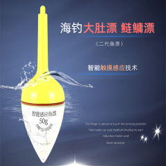 第二世代インテリジェント誘導魚フロート、ビッグベリーフロート、ウジフロート、インテリジェント誘導バイトフック、変色ウジ釣りグループアクセサリー