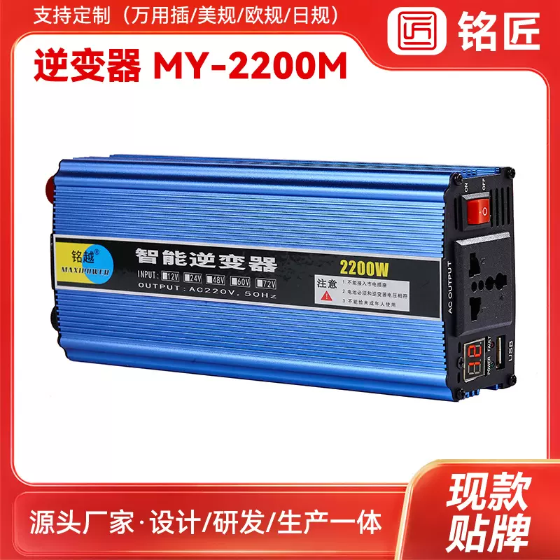 数显48/60转220V车载修正弦波逆变器2200W修正波电流逆变转换器
