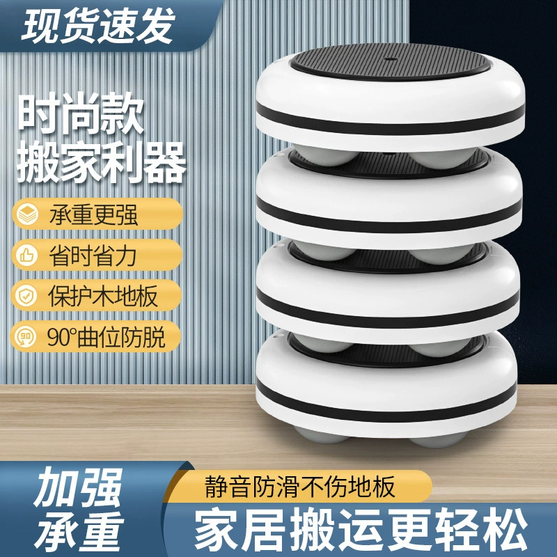 Двигайтесь с тяжелыми предметами, движущиеся артефакт, универсальный колесо, перемещая мебель, перемещая кровать, шкаф, чтобы переместить шкивы