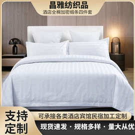 酒店床品套件;酒店毛巾;枕套