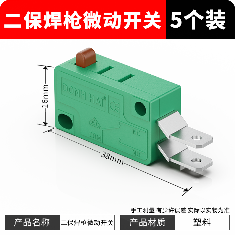 AA 2차 보증 용접 스위치 코어(5개 팩)