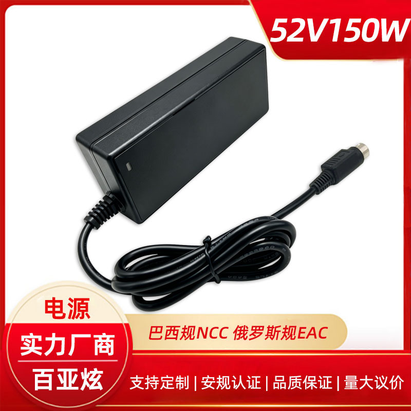 Round head 4-pin 52v2.88a 150w power adapter for POE switch NCC EAC certification Round head 4-pin 52v2.88a 150w power adapter for POE switch NCC EAC certification