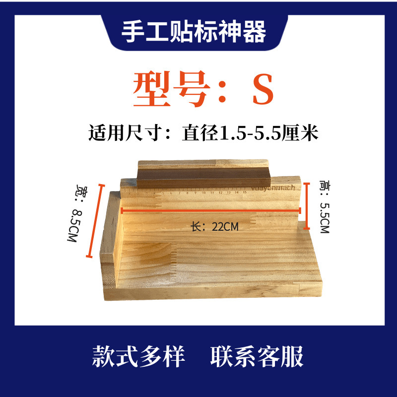 手工贴标工具不干胶标签半自动贴标机酒瓶贴红酒瓶方型瓶