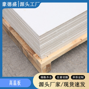 Smc Insulating Material White Red Processing Insulating Plate High Voltage Distribution Box Insulating Pressure Plate Electrician High Voltage Plate