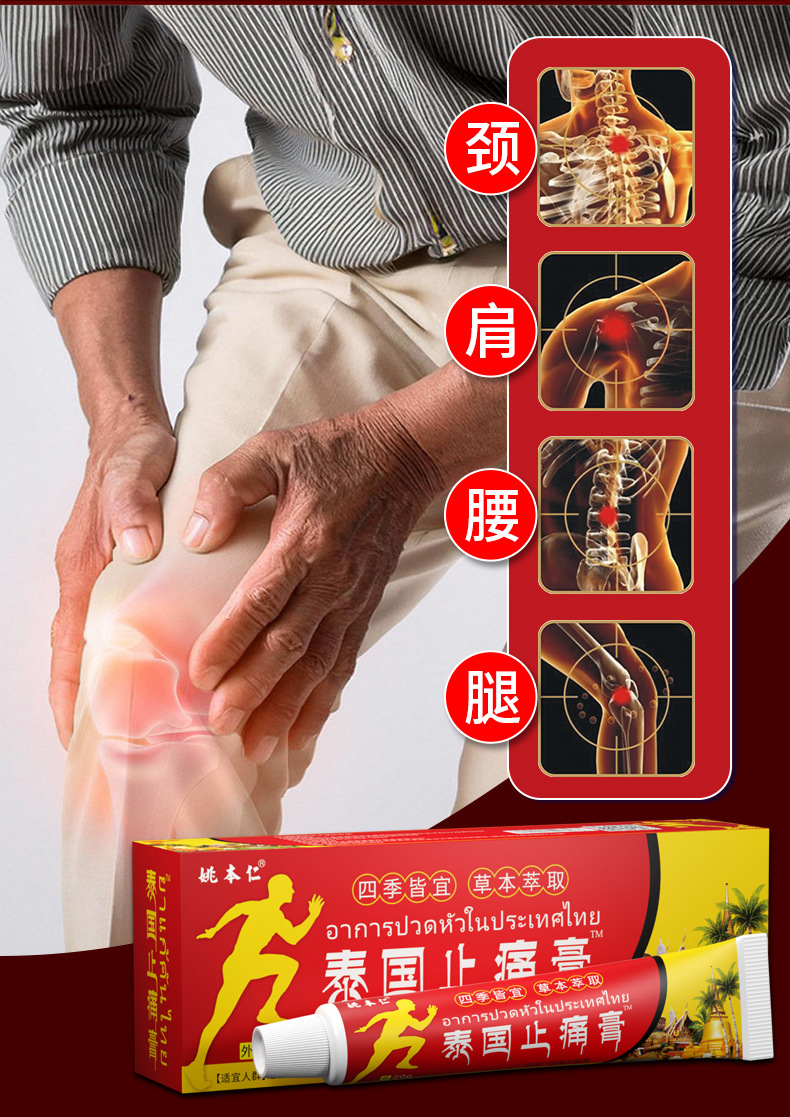 Thai Pain Relief Ointment Warming Balm for Lower Back and Neck 20g External Use specifications