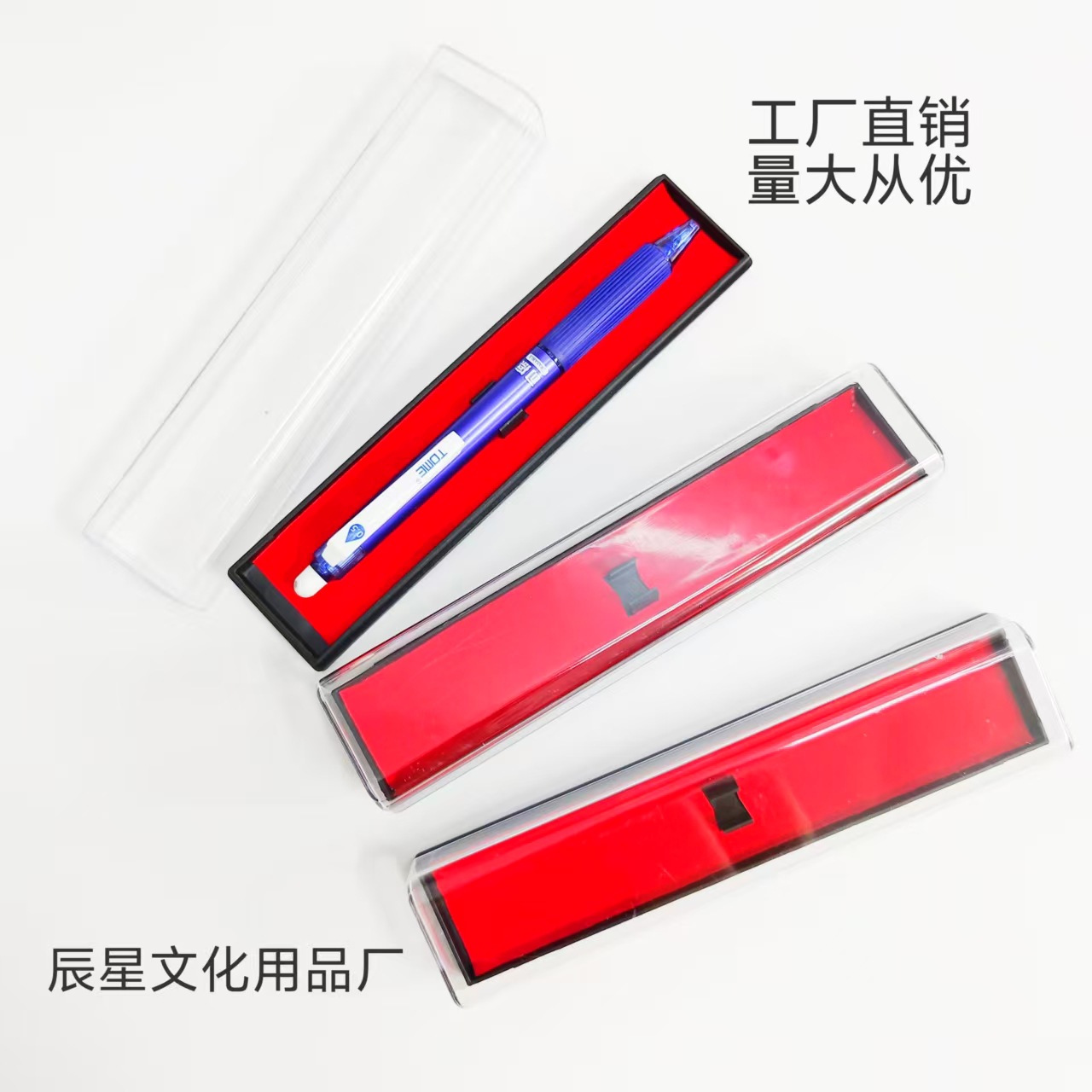现货批发透明塑料红底笔盒长方形礼品钢笔签字圆珠笔盒包装盒logo