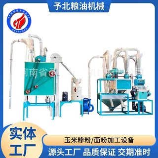 予北405060电动小型全自动上料小麦杂粮玉米磨面机环保设备面粉机