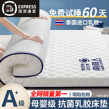 乳胶床垫家用软垫卧室租房榻榻米垫子宿舍学生单人海绵垫褥子