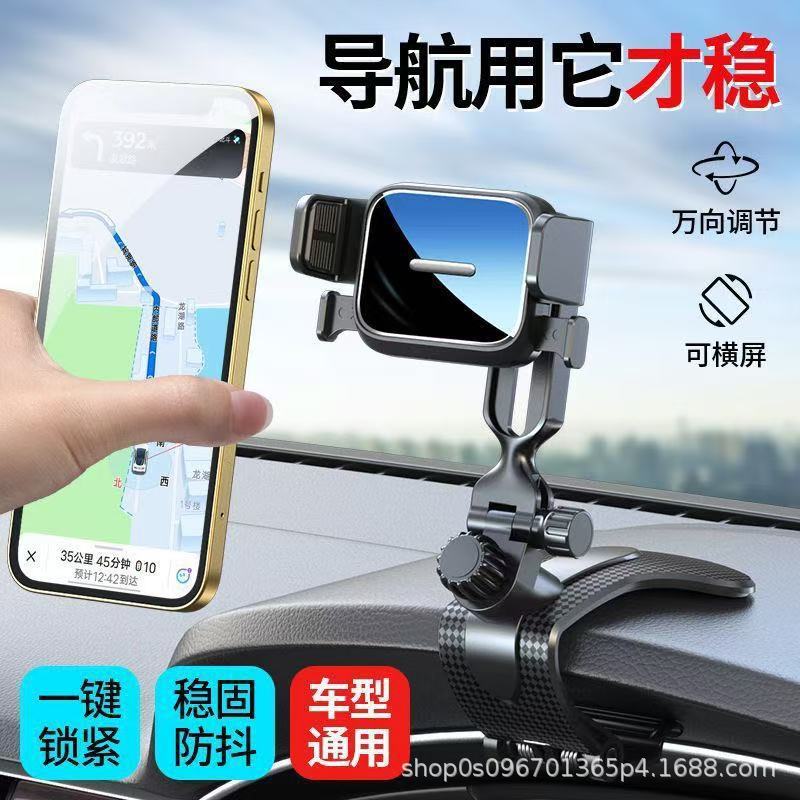 车载手机支架高颜值适用仪表盘遮阳板通用支撑架多功能导航支撑架|undefined