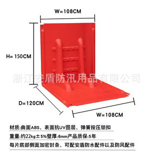 Flood-Proof Baffle Combined Community Flood-Proof and Flood-Proof Waterproof Board Removable Drainage Emergency L-Shaped Flood-Proof Baffle