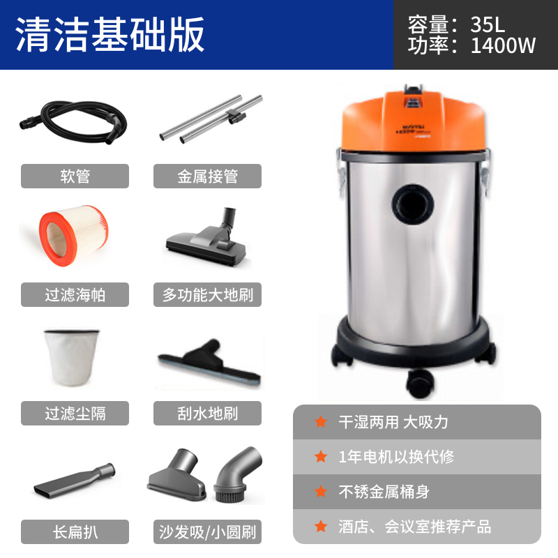 1400W-35L-습식 및 건조