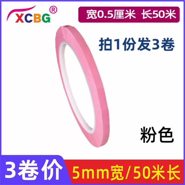 B0.5cm powder (3 rolls)