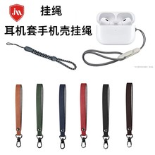 现货可调节圆绳松子手绳皮质挂绳手电筒充电宝绳手机挂绳耳机挂绳