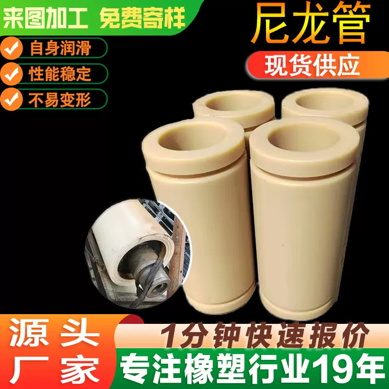 空心圆柱白色黑色耐磨pa66尼龙管mc含油大口径大直径尼龙管