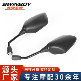 摩托车后视镜;摩托车通用件;车镜