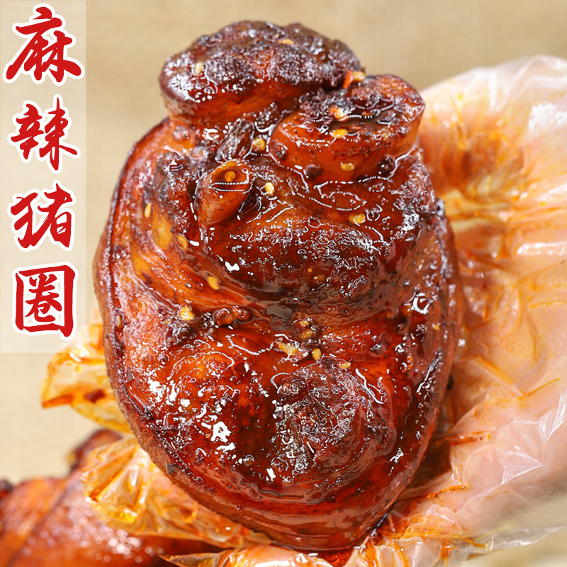 麻辣猪肘圈四川特产冷吃追剧下酒零食解馋猪蹄膀熟食即食卤味真空