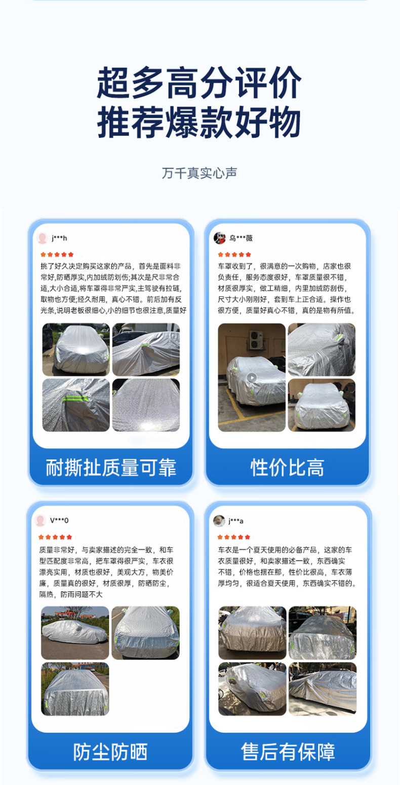 In-stock supply of car covers, insulated full covers, universal sunshade and heat-insulating dust covers for all seasons, car rain covers