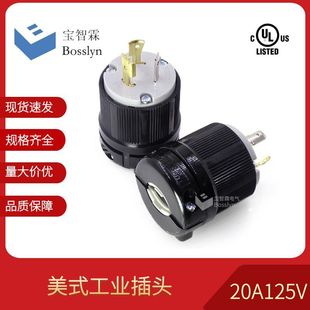 American engineering machine connector L5-20P American spin lock plug drop resistant PA66 nylon plug