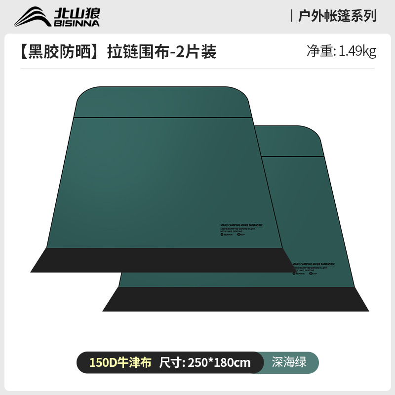 北山狼黒胶速开免ドーム天幕テント屋外キャンプ装备超大スペース日よけ日よけ