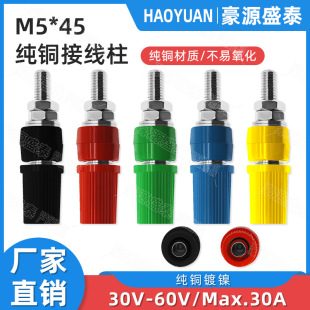 JXZ-1�� 30A������㽶����M5*48���~�Ӿ���4mm�㽶���^���ӵ���