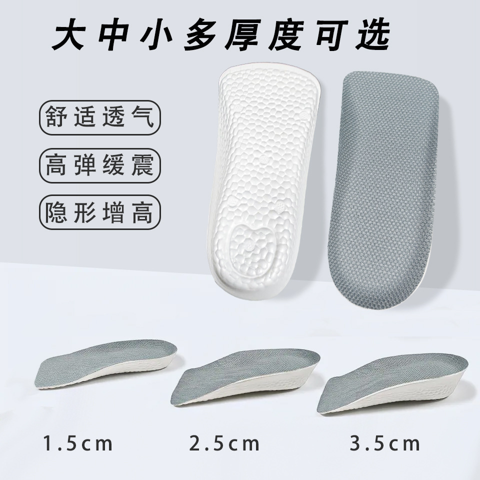 Plantilla con soporte de arco para aumentar la altura, suela invisible y suave para hombres y mujeres, transpirable, amortiguadora, no cansa, plantilla para aumentar la altura del pie.