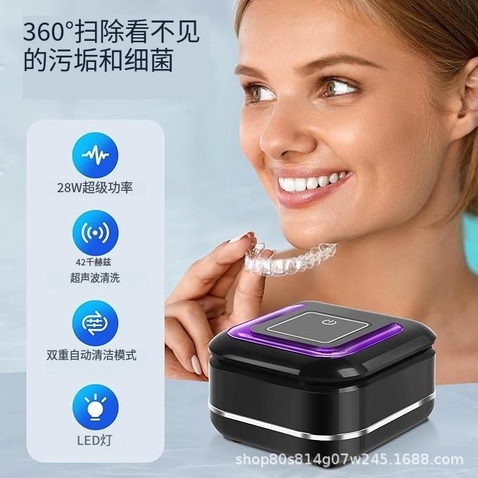 紫外线功能牙套珠宝首饰牙刷头清洗器假牙家用小型超声波清洗机|undefined