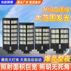 光欲跨境热销奔驰款高亮LED防水遥控感应一体化太阳能照明路灯