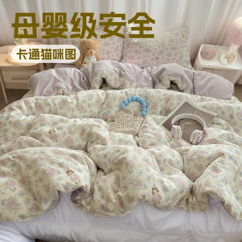 正品A类床上四件套双层纱ins裸睡床单被套罩宿舍三件套纯棉母婴级