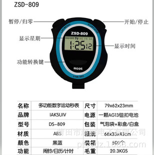 Manufacturers supply double-Channel stopwatch manufacturers sports stopwatch compass stopwatch electronic stopwatch Amazon hot-selling products