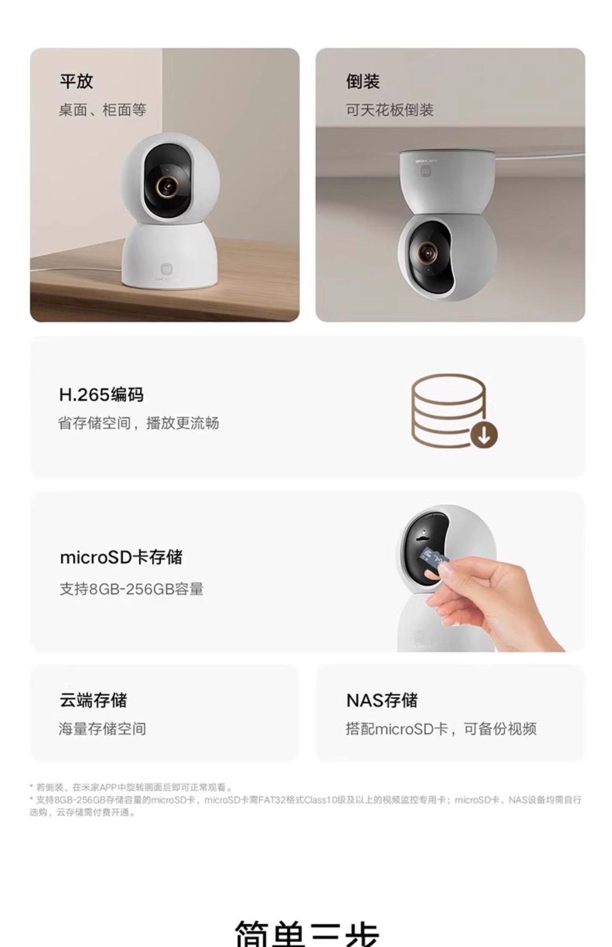 Xiaomi Smart Camera 4, 360° panoramic home surveillance