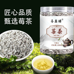 特級土家茶苺茶張家界茅岩若芽尖藤茶20グラム缶入り龍須苺茶