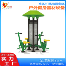 2025户外运动健身器材 豪华健身器材 广场健身器材小区健身器材