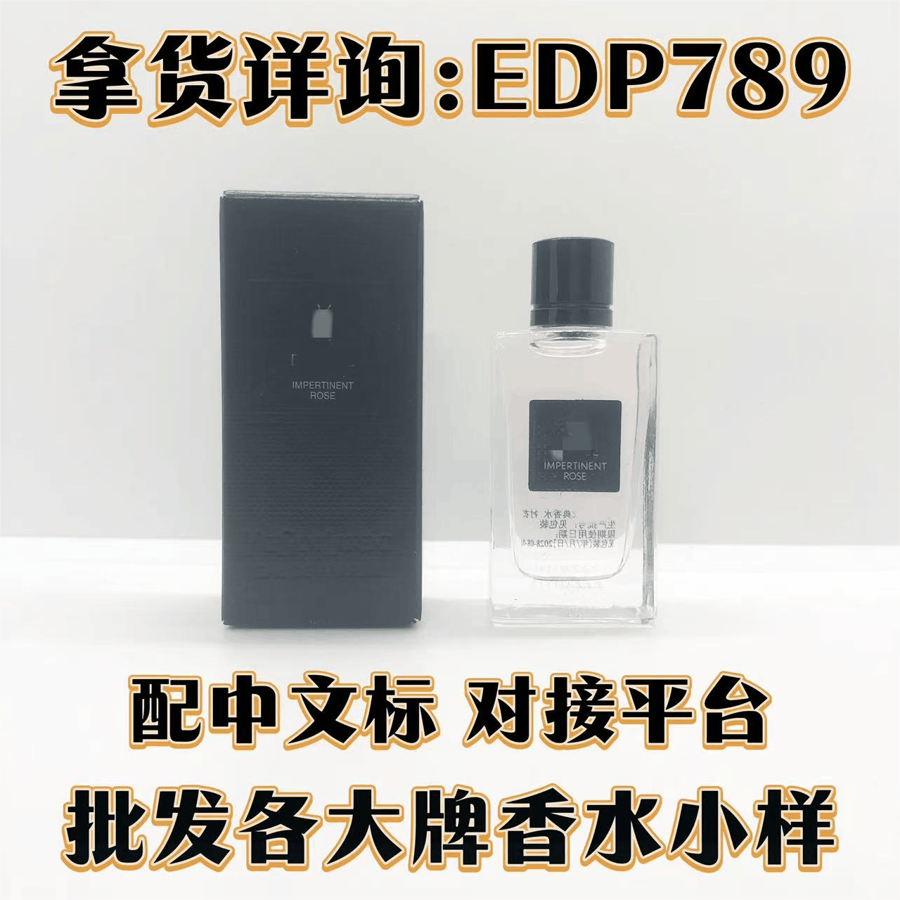perfume sample