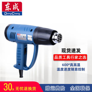 Dongcheng Hot Air Gun FF-1600/2000 Film Baking Gun Adjustable Temperature Electric Baking Gun Shrinkable Film Heat Shrinkable Gun