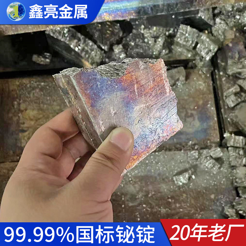 厂家直销铋锭高纯度铋彩色金属晶体原料元素  适用电气工业消防