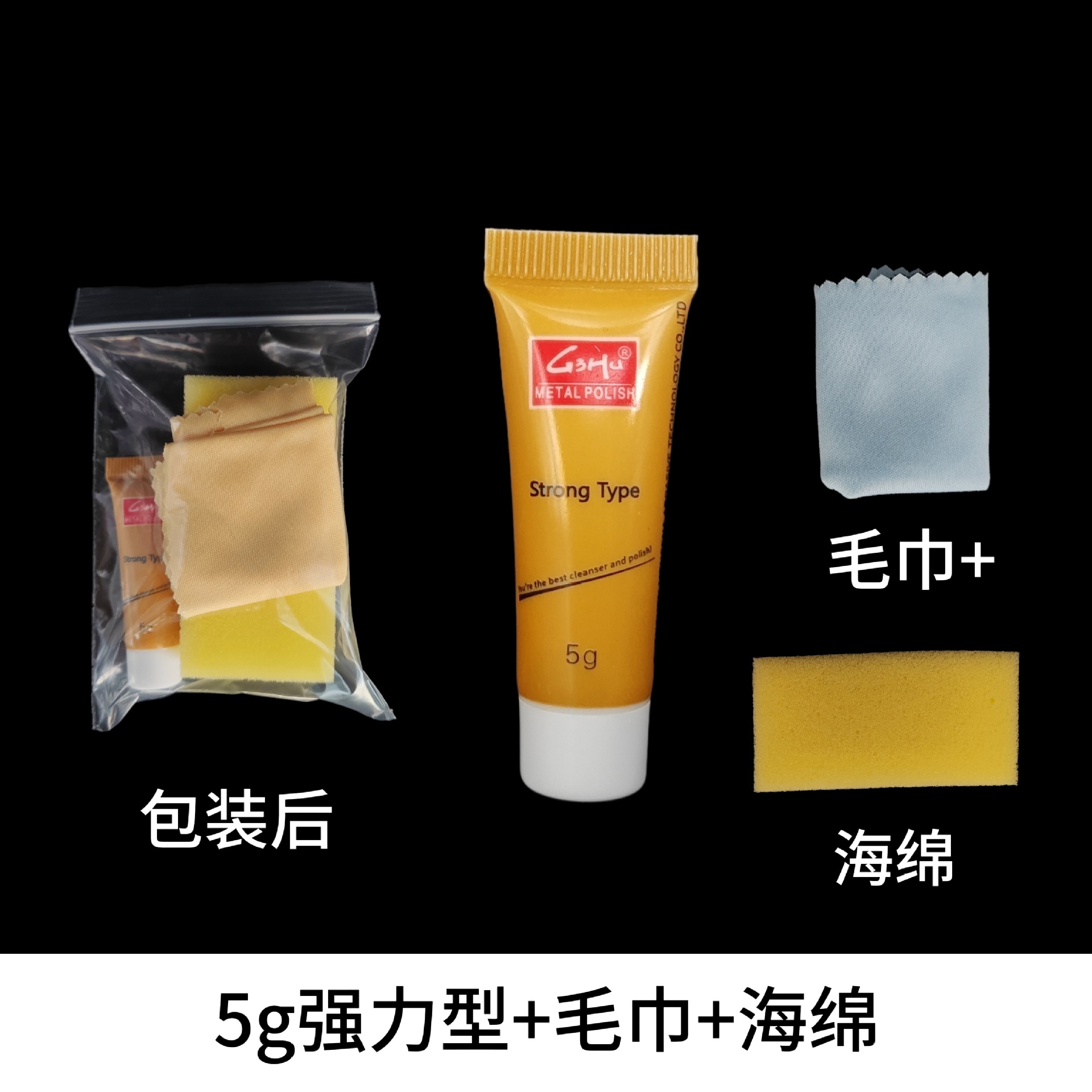 5g 강력한 영어 버전 + 수건 + 스폰지