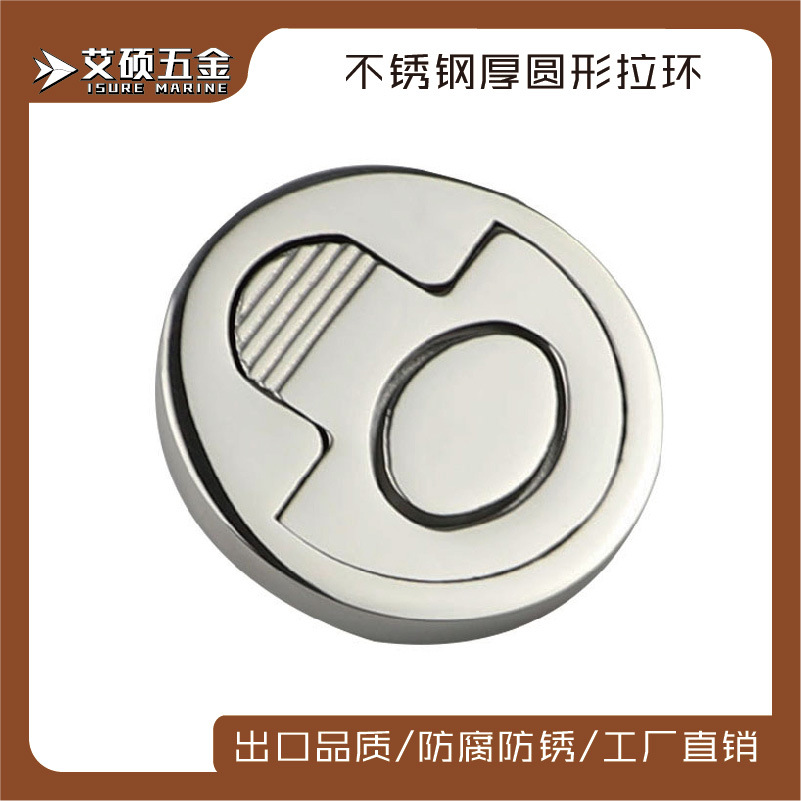 船用不锈钢拉环 地板锁 地板扣 甲板地板锁船用房车五金 游艇配件