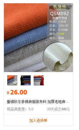 麻棉详情推荐_05.jpg