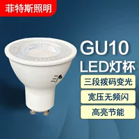 Чашка лампы GU10 DIP 5W 7W с широким напряжением, трехступенчатая DIP-цветная регулируемая чашка лампы GU10 с постоянным током, алюминиевая чашка лампы с регулируемым цветом и пластиковым покрытием.