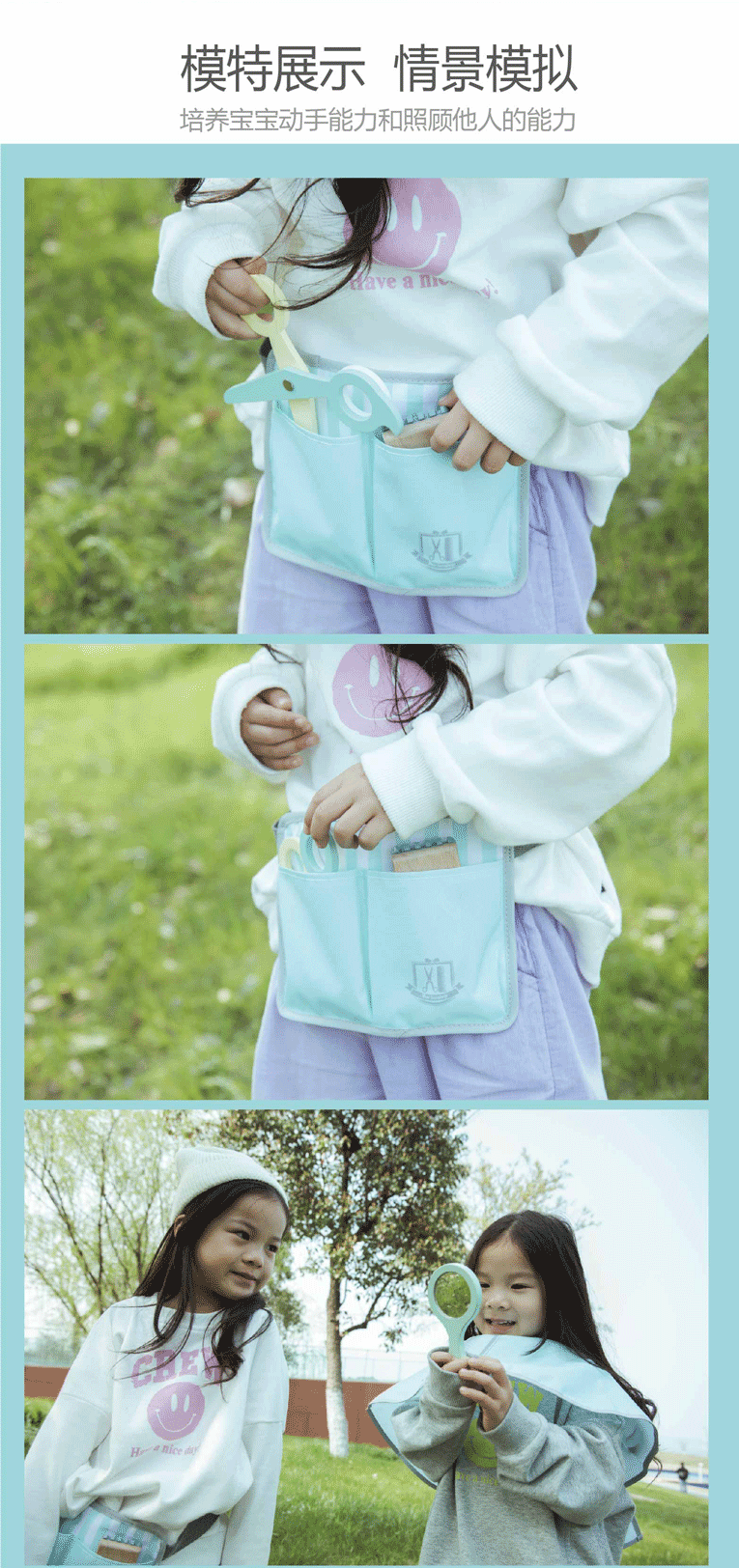 Haircut set details page plus model-01_03.gif