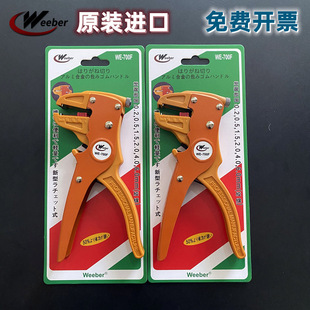 Weeber�ձ���Ҳ�����Q�����Ԅӄ�Ƥ��WE-700F���{�p��늾�������
