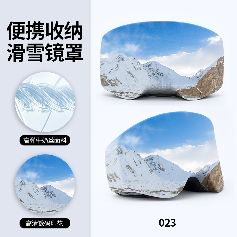 滑雪镜便携收纳罩牛奶丝高弹星空印花松紧收口潜水镜防尘罩防刮蹭|undefined