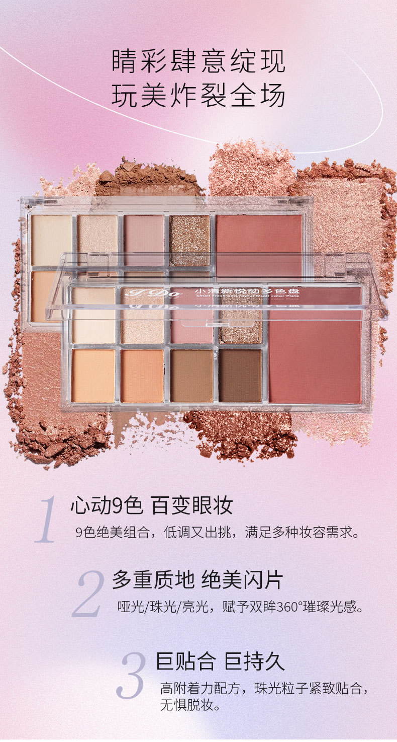JDO 9-color eyeshadow palette, multi-color fresh and lively new matte pearlescent earth tones, everyday nude makeup for girls undefined