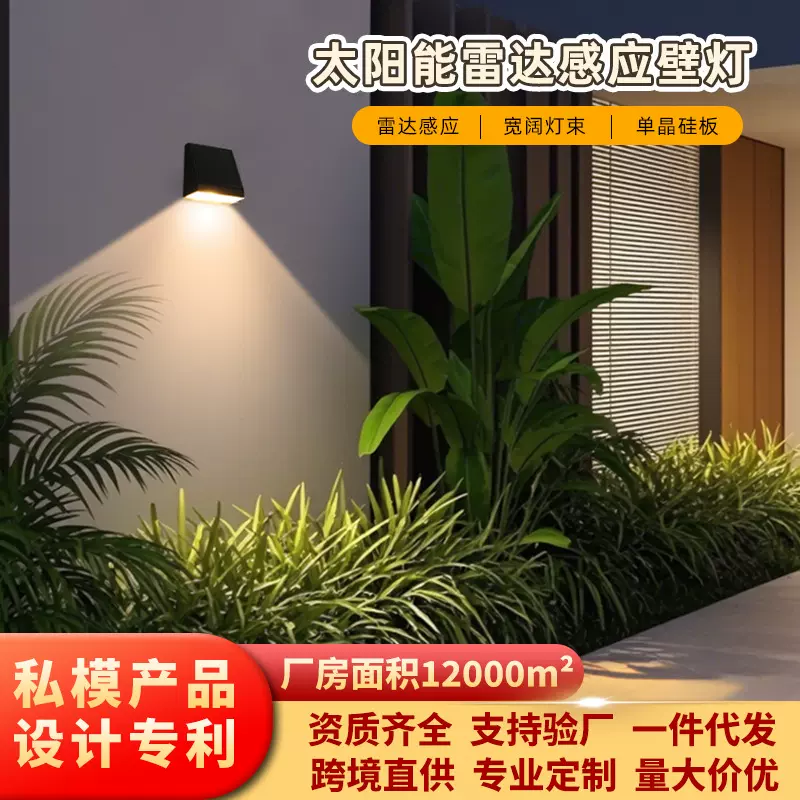 户外壁灯太阳能洗墙灯防水庭院外墙壁灯户外花园外墙灯阳台氛围灯