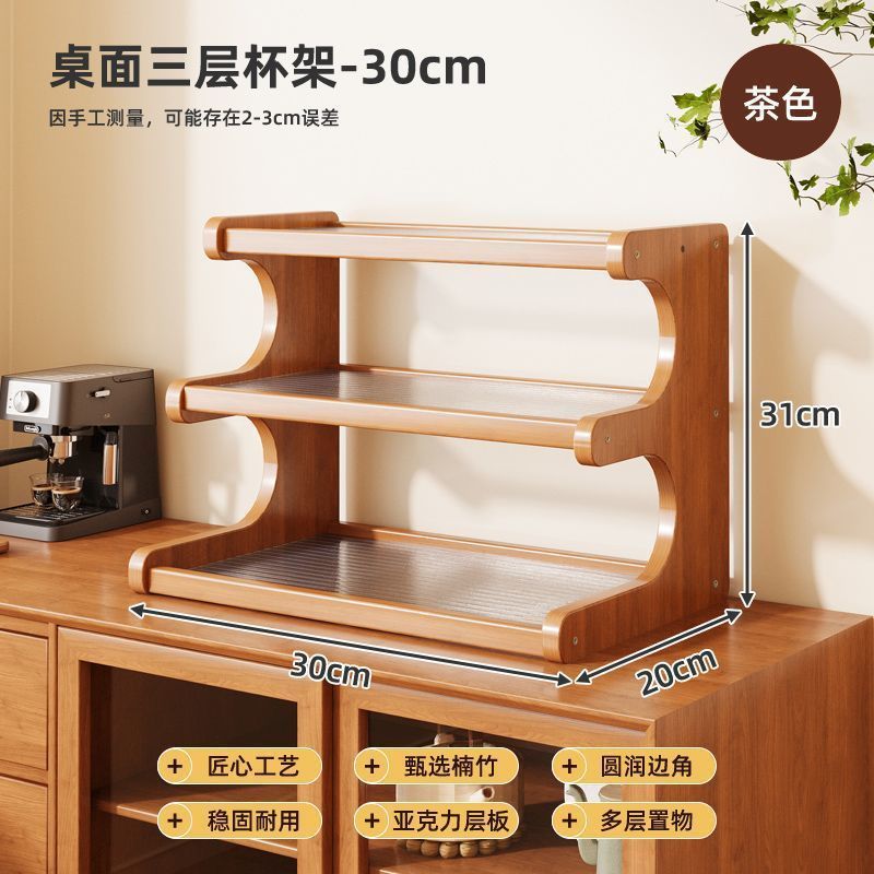 实木杯架置物架桌面多层台面杯架子收纳桌上小型放水杯茶杯茶具架|undefined