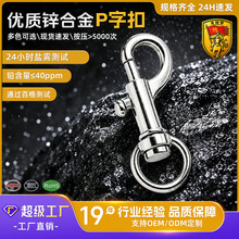 源头工厂锌合金狗扣 龙虾扣钥匙扣 宠物牵引绳扣箱包五金配件批发