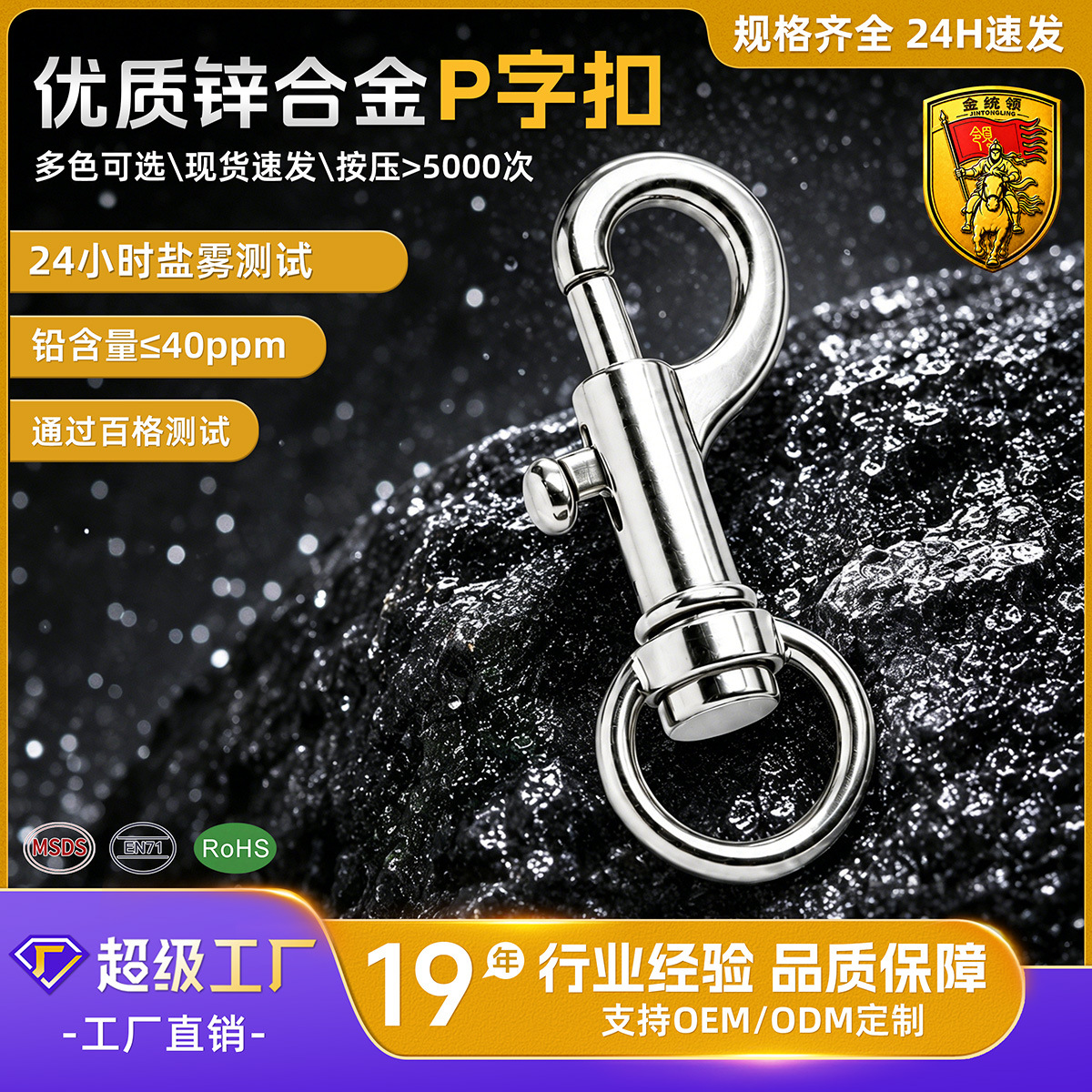 源头工厂锌合金狗扣 龙虾扣钥匙扣 宠物牵引绳扣箱包五金配件批发