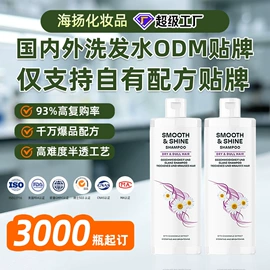 洗发水;发膜、倒膜;沐浴液沐浴露