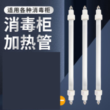 柜灯管发热管管220v200W300w400w通用红外石英管